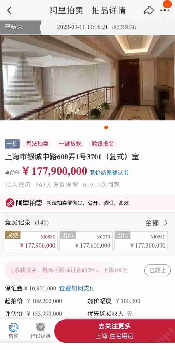 30万/平方米！上海一套法拍房1.78亿成交，背后实控人被千万悬赏，曾操纵A股公司股价