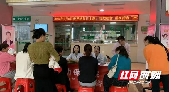 岳阳市：华容县妇幼保健院开展多种形式“世界地贫日”健康宣教活动