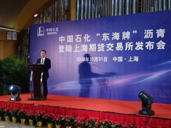 中国最大沥青生产商登录上海期货交易所
