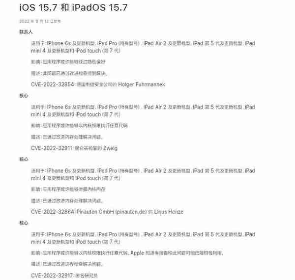 苹果推送双系统，iOS 16 正式版终于发布