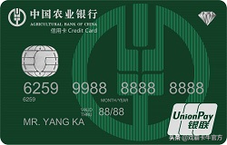 一篇读懂农业银行信用卡