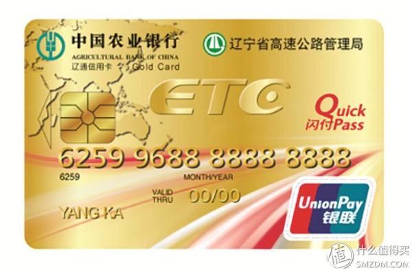 过路费85折！1s通过高速收费站！超实用的ETC信用卡怎么选？