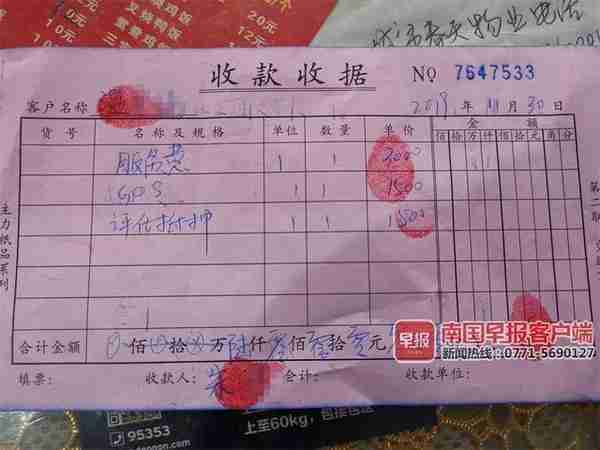 男子在南宁安吉二手车市场买车遭套路，贷款比预期多出1.5万元