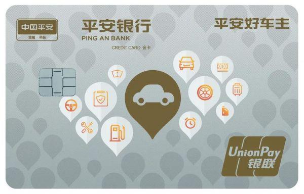 平安银行信用卡中心总裁俞如忠：以科技促业务，以场景得客户，构筑信用卡行业发展新生态