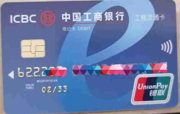 银行卡换卡不换号卡片激活(续集)