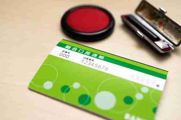 日本创业，申请公司的法人银行账户的方法