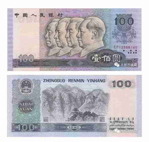 我国发行的百元流通纸币，有这5种，你知道吗？