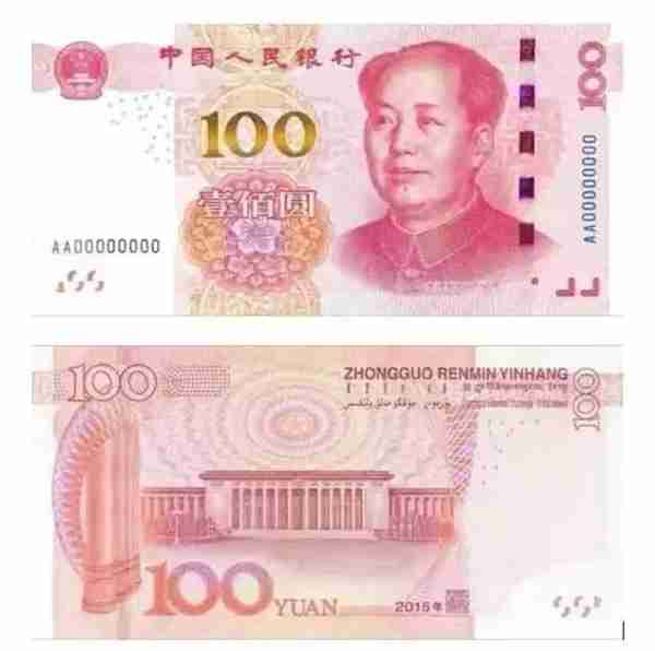 我国发行的百元流通纸币，有这5种，你知道吗？