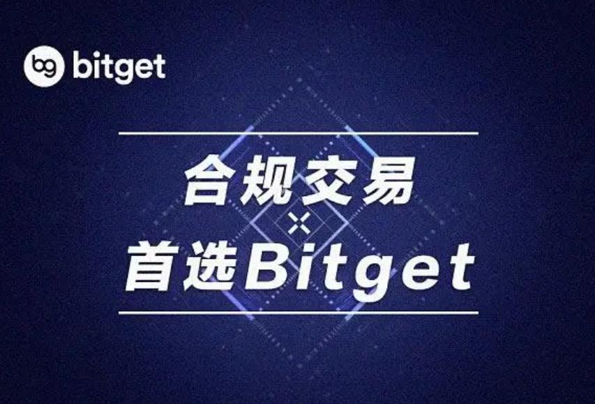   Bitget的网页版怎么进？具体教程发布