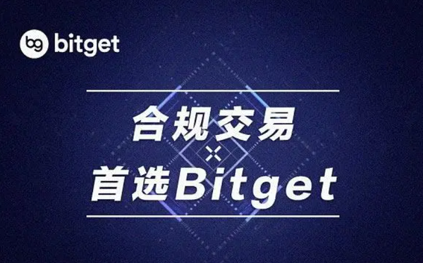   Bitget钱包官方网站，bitget交易所app最新版本下载